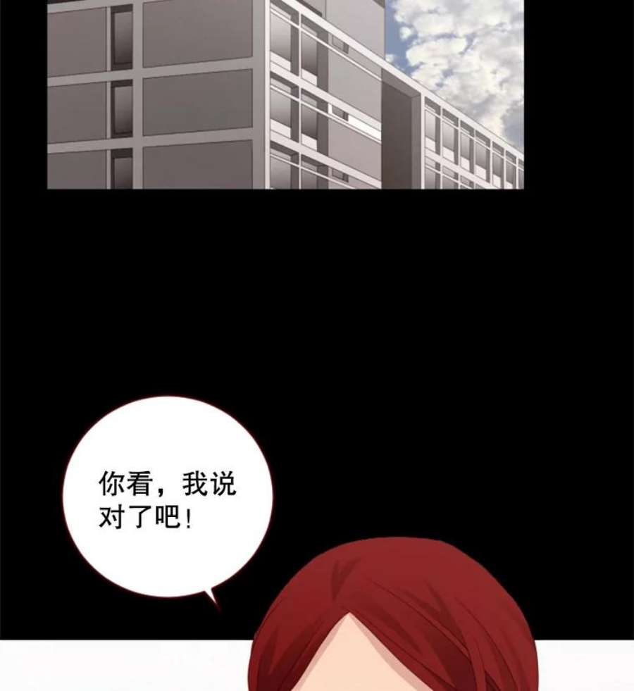 单恋的感觉是什么感觉漫画,65.释怀 2图