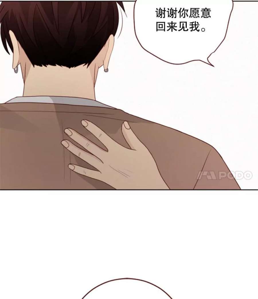 单恋的感觉是什么感觉漫画,65.释怀 63图