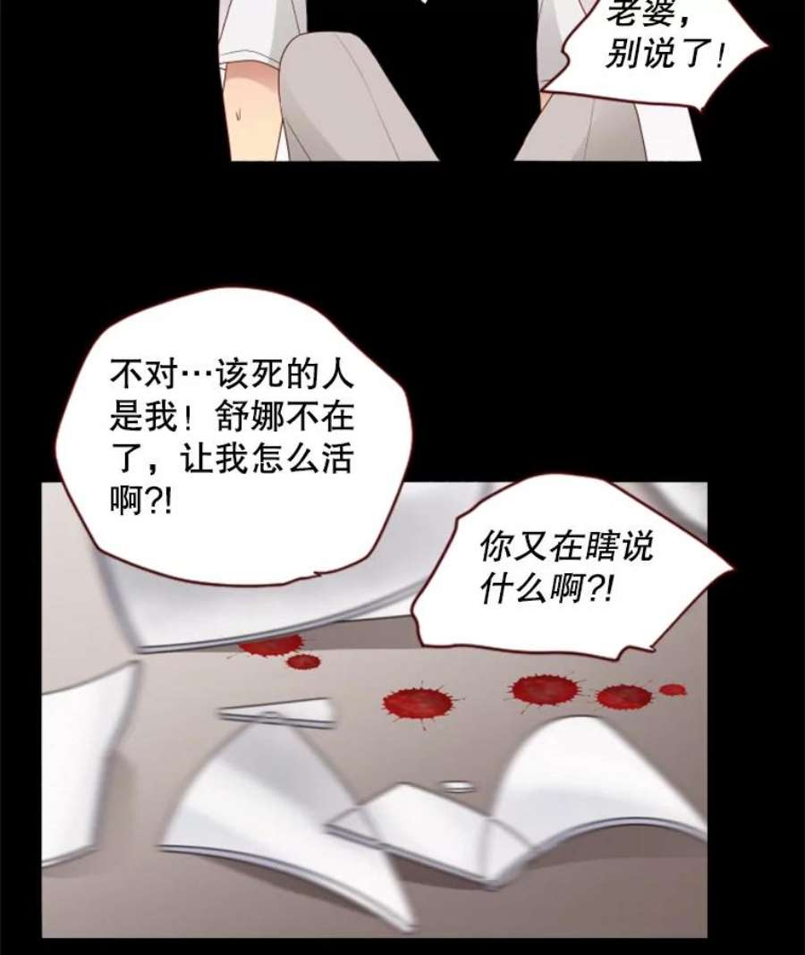 单恋的感觉是什么感觉漫画,65.释怀 29图