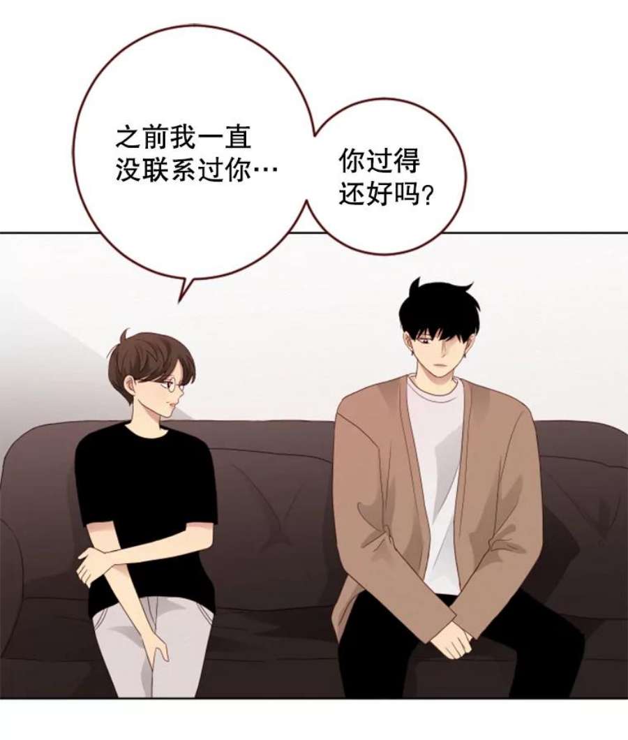 单恋的感觉是什么感觉漫画,65.释怀 53图