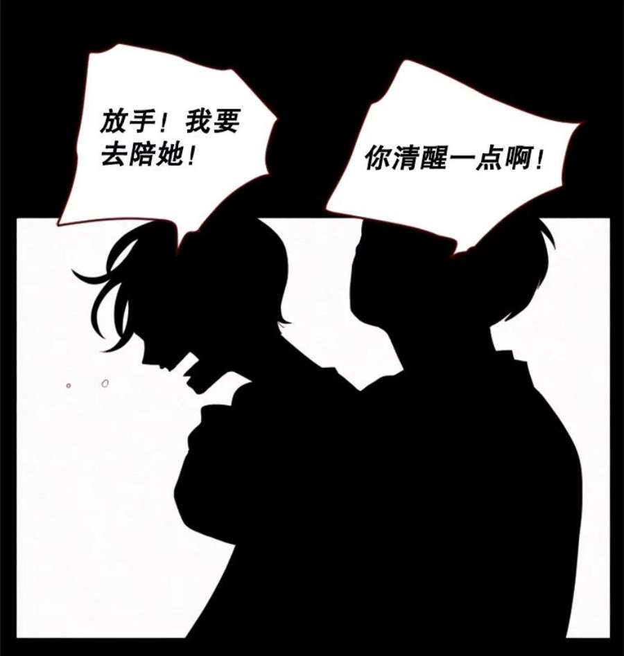 单恋的感觉是什么感觉漫画,65.释怀 30图