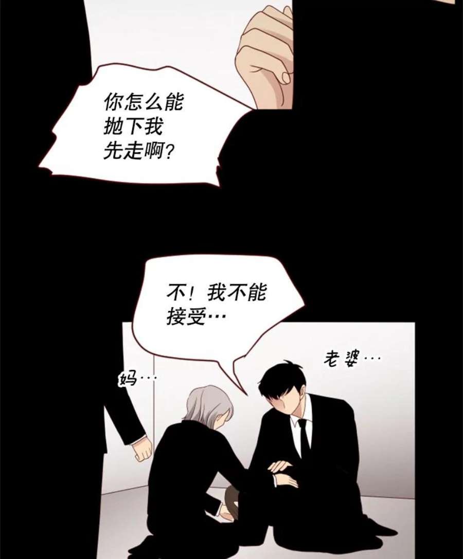 单恋的感觉是什么感觉漫画,65.释怀 18图