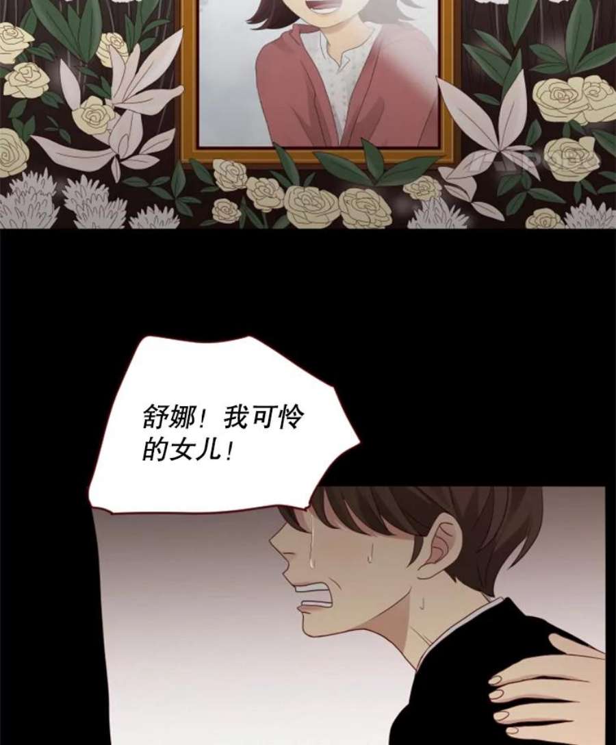 单恋的感觉是什么感觉漫画,65.释怀 17图