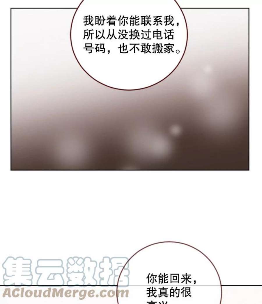 单恋的感觉是什么感觉漫画,65.释怀 64图