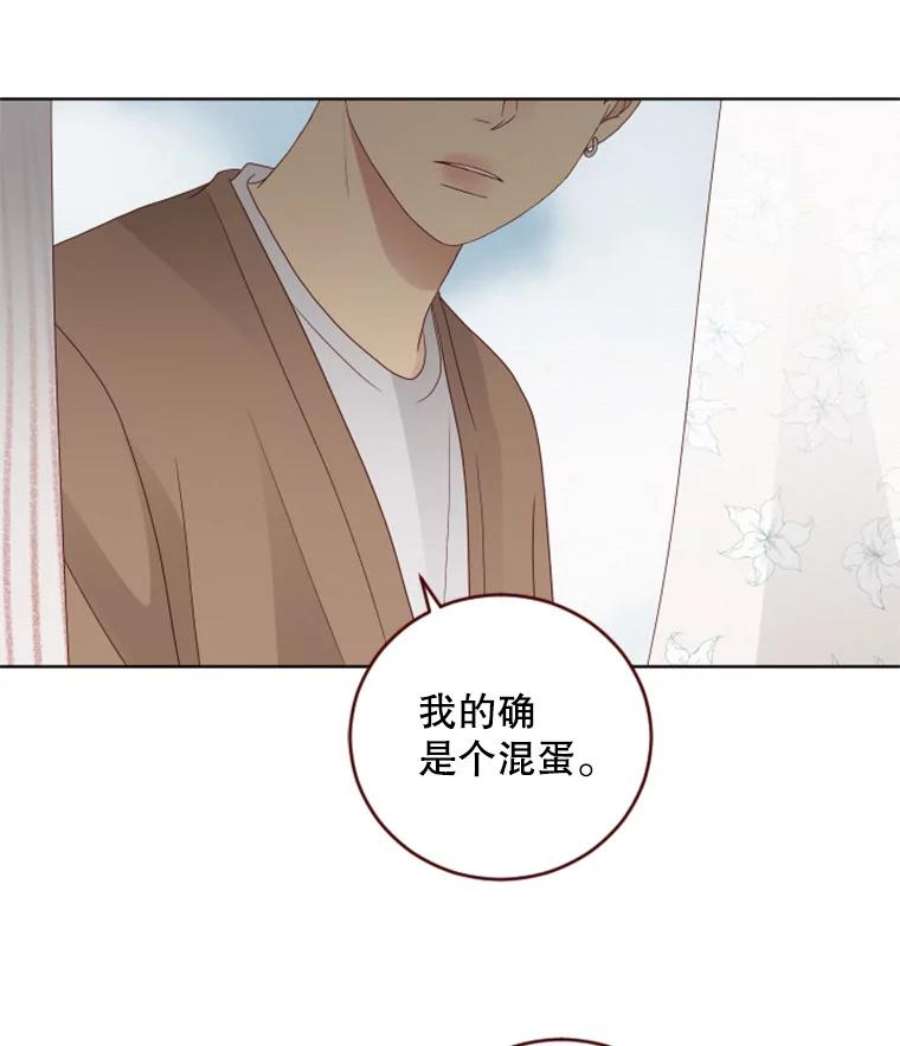 单恋的感觉是什么感觉漫画,65.释怀 84图