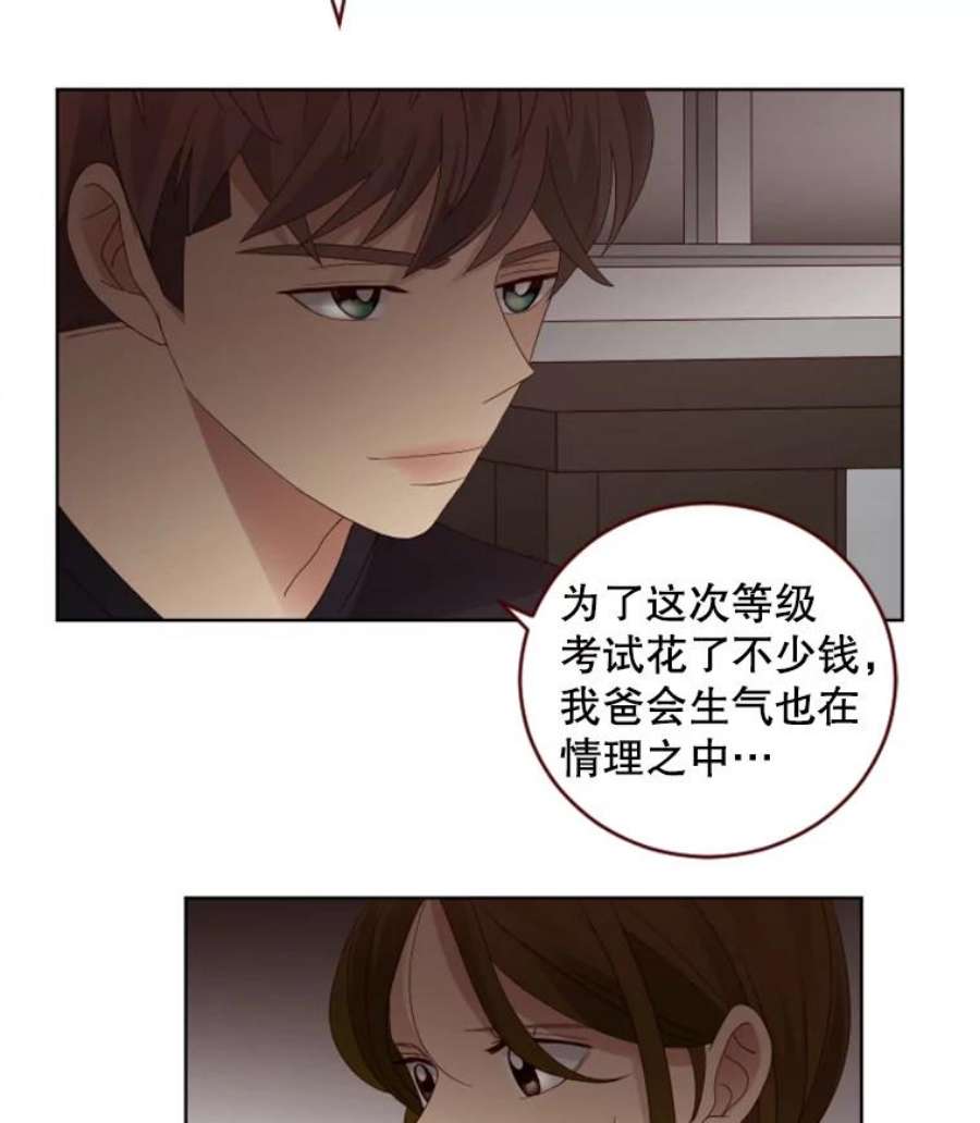 单恋的感觉是什么感觉漫画,70.她的秘密 14图