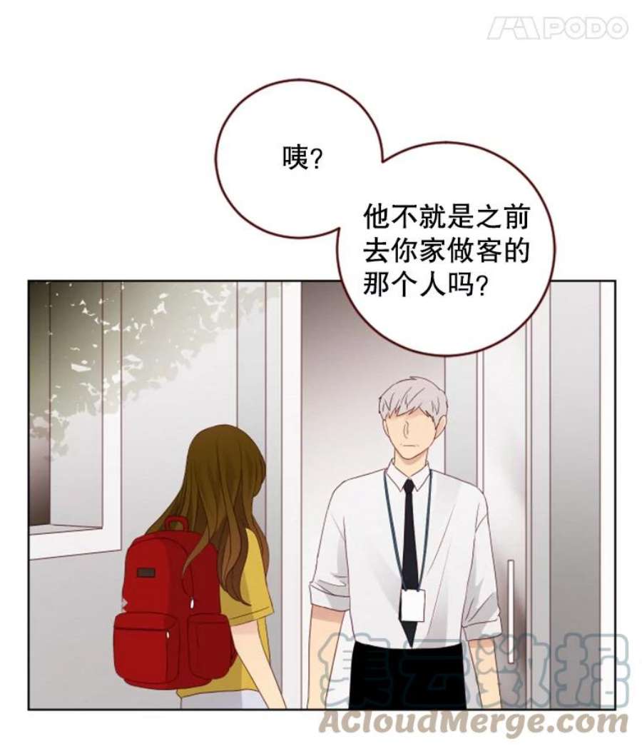 单恋的感觉是什么感觉漫画,70.她的秘密 85图