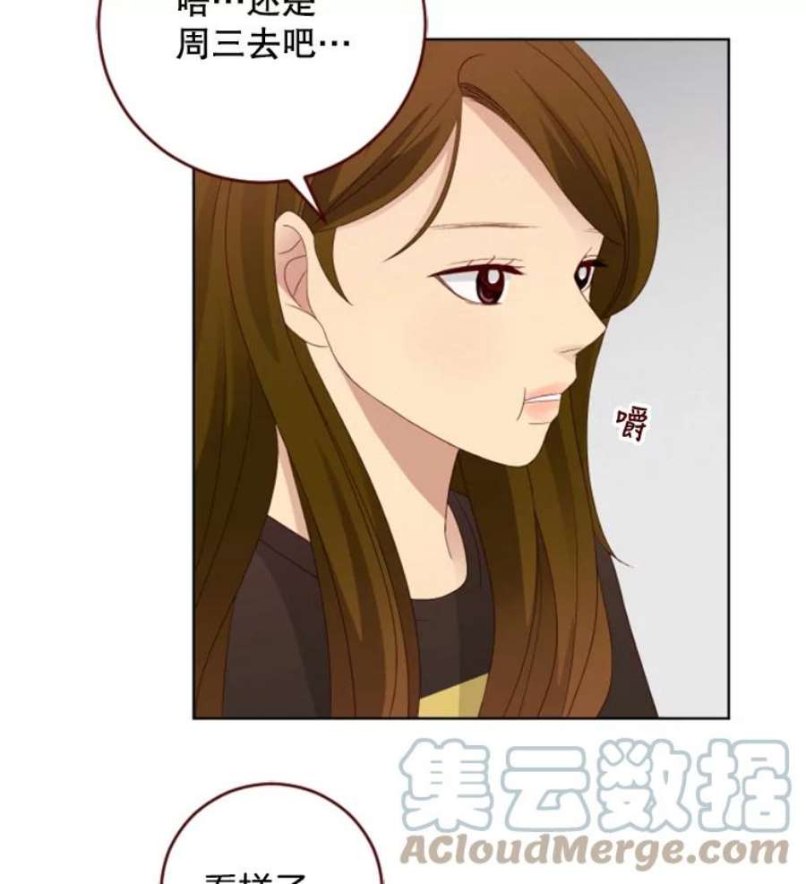 单恋的感觉是什么感觉漫画,70.她的秘密 46图