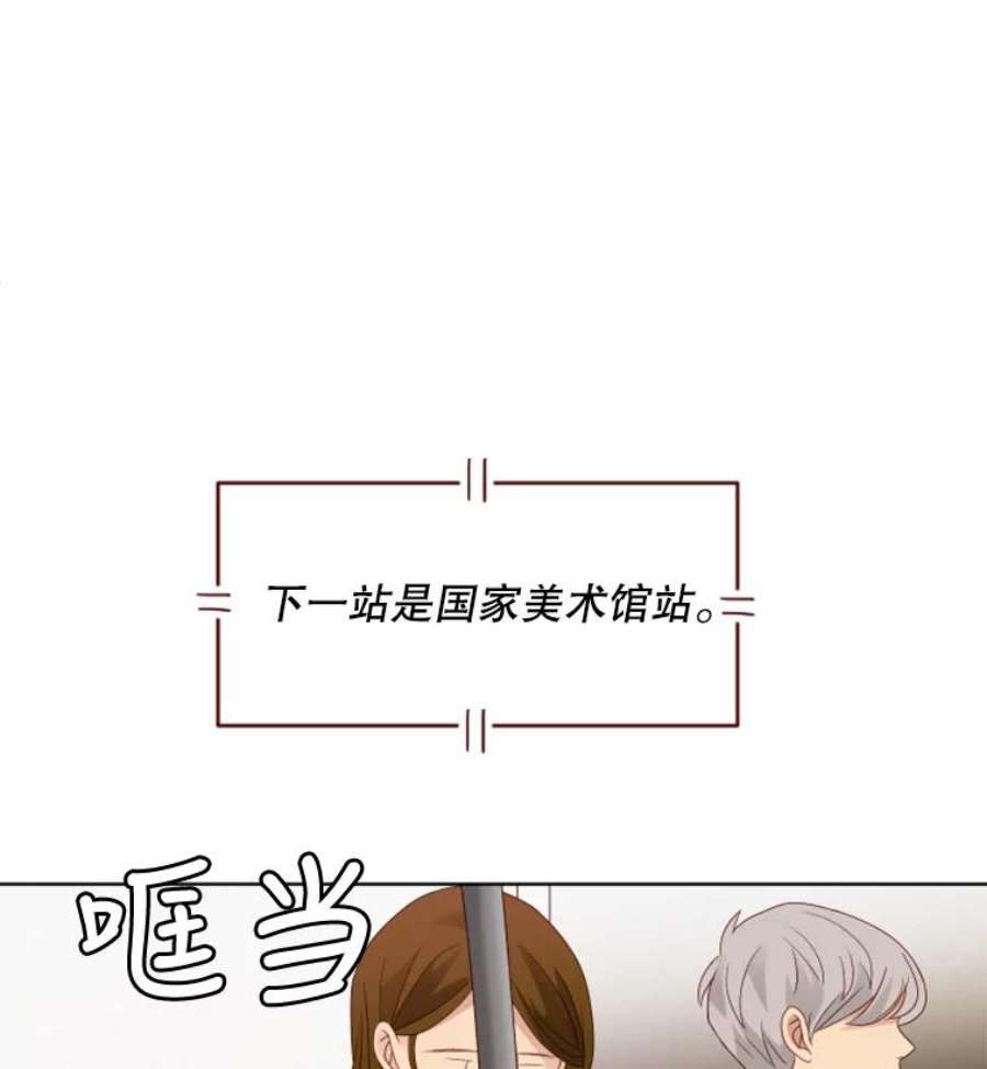 单恋的感觉是什么感觉漫画,70.她的秘密 69图