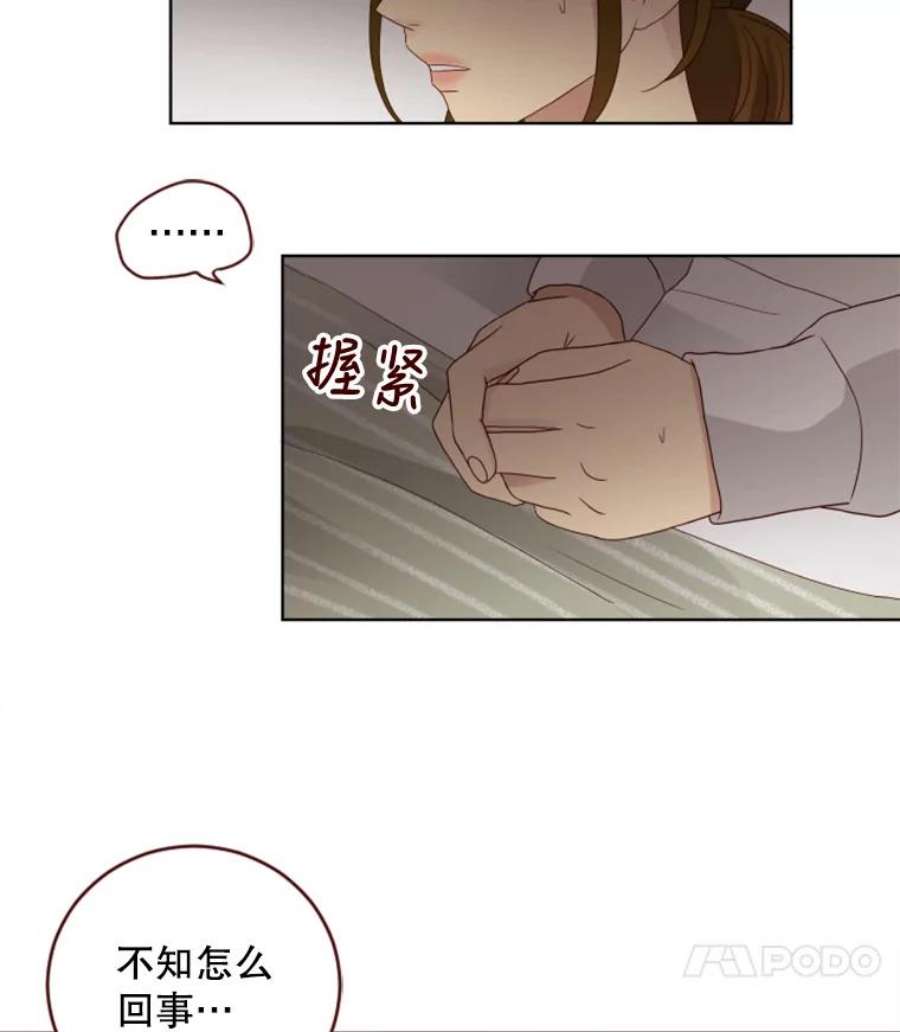 单恋的感觉是什么感觉漫画,70.她的秘密 15图