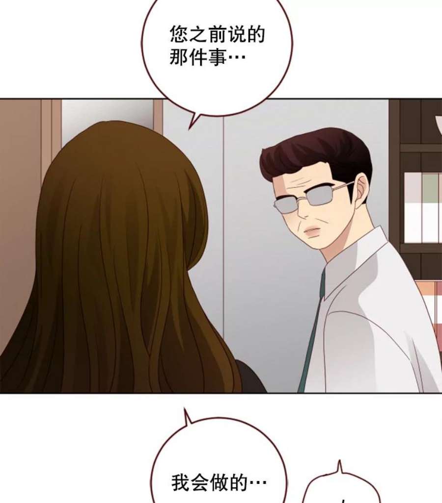 单恋的感觉是什么感觉漫画,70.她的秘密 33图