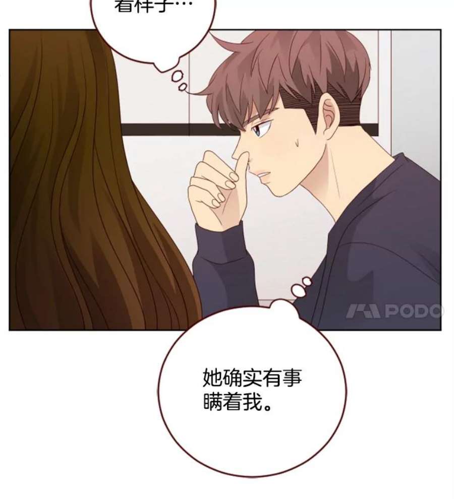 单恋的感觉是什么感觉漫画,70.她的秘密 47图