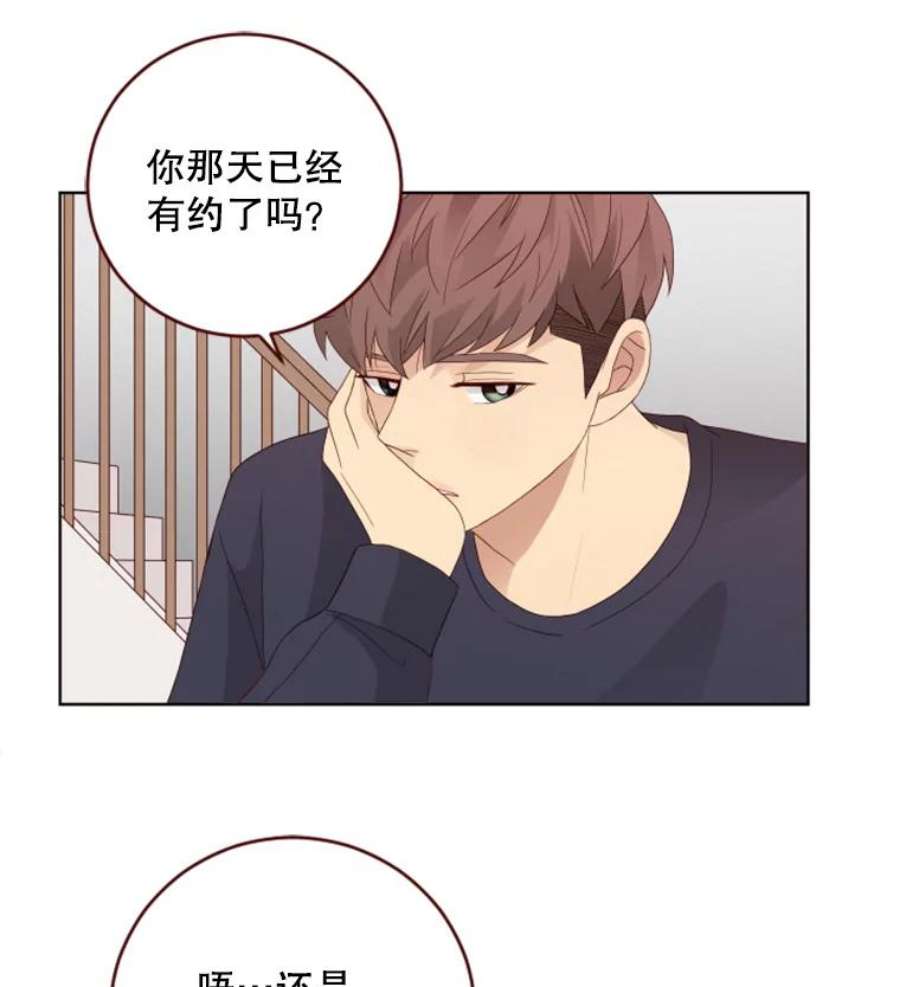 单恋的感觉是什么感觉漫画,70.她的秘密 45图