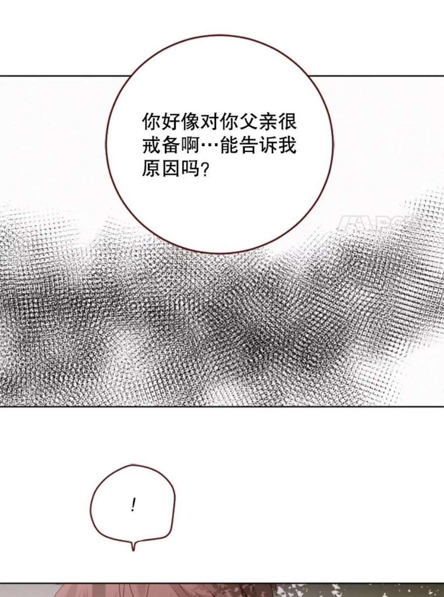 单恋的感觉是什么感觉漫画,70.她的秘密 78图