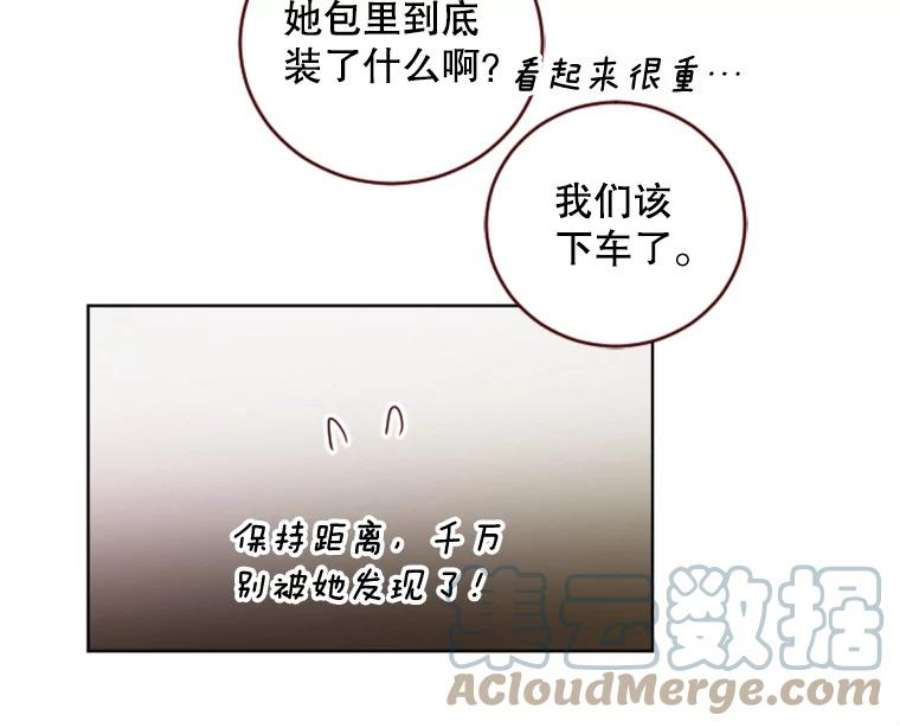 单恋的感觉是什么感觉漫画,70.她的秘密 73图