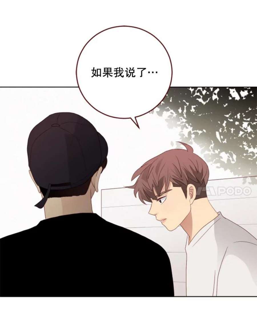 单恋的感觉是什么感觉漫画,70.她的秘密 81图