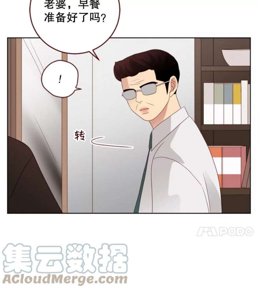 单恋的感觉是什么感觉漫画,70.她的秘密 28图