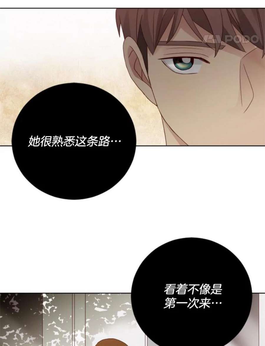 单恋的感觉是什么感觉漫画,70.她的秘密 75图