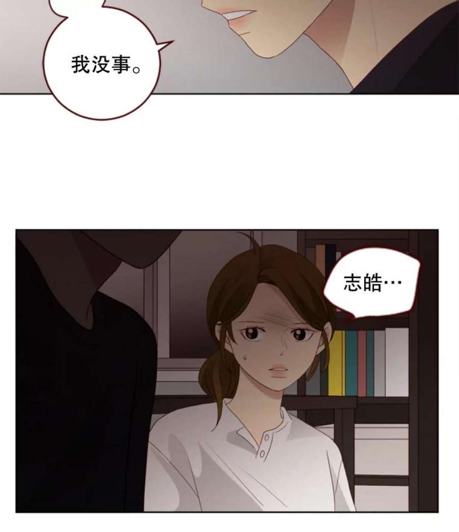 单恋的感觉是什么感觉漫画,70.她的秘密 11图