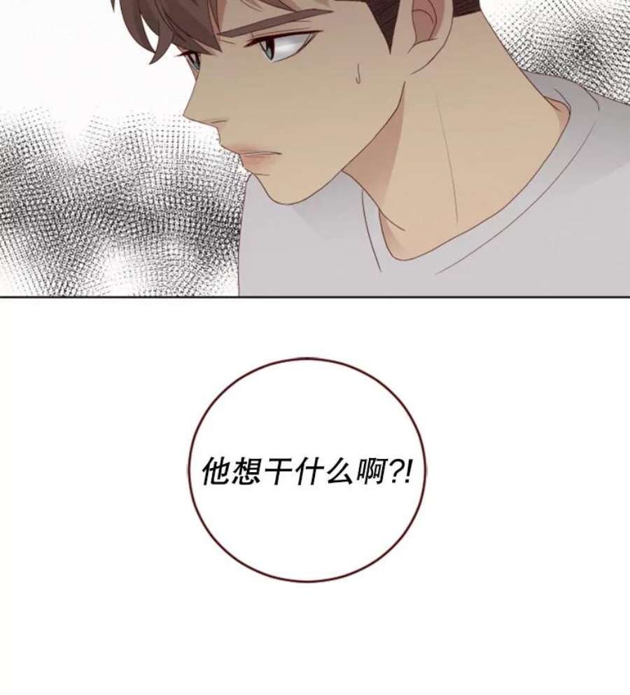 单恋的感觉是什么感觉漫画,70.她的秘密 93图