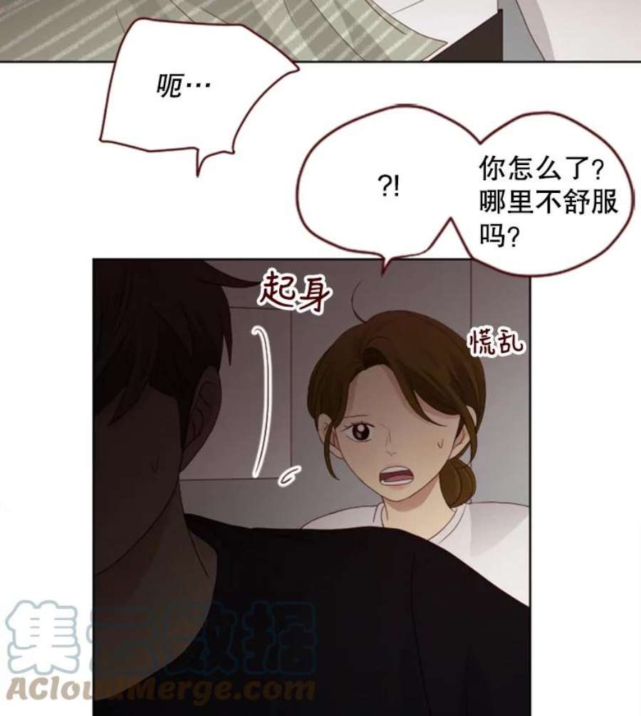 单恋的感觉是什么感觉漫画,70.她的秘密 7图