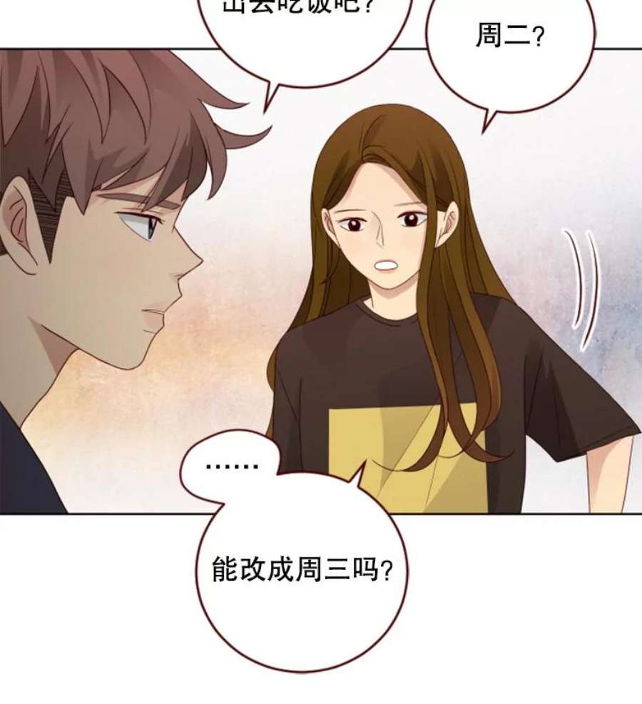 单恋的感觉是什么感觉漫画,70.她的秘密 44图