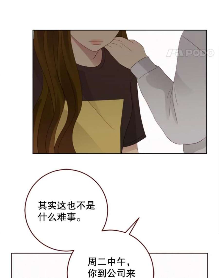 单恋的感觉是什么感觉漫画,70.她的秘密 36图