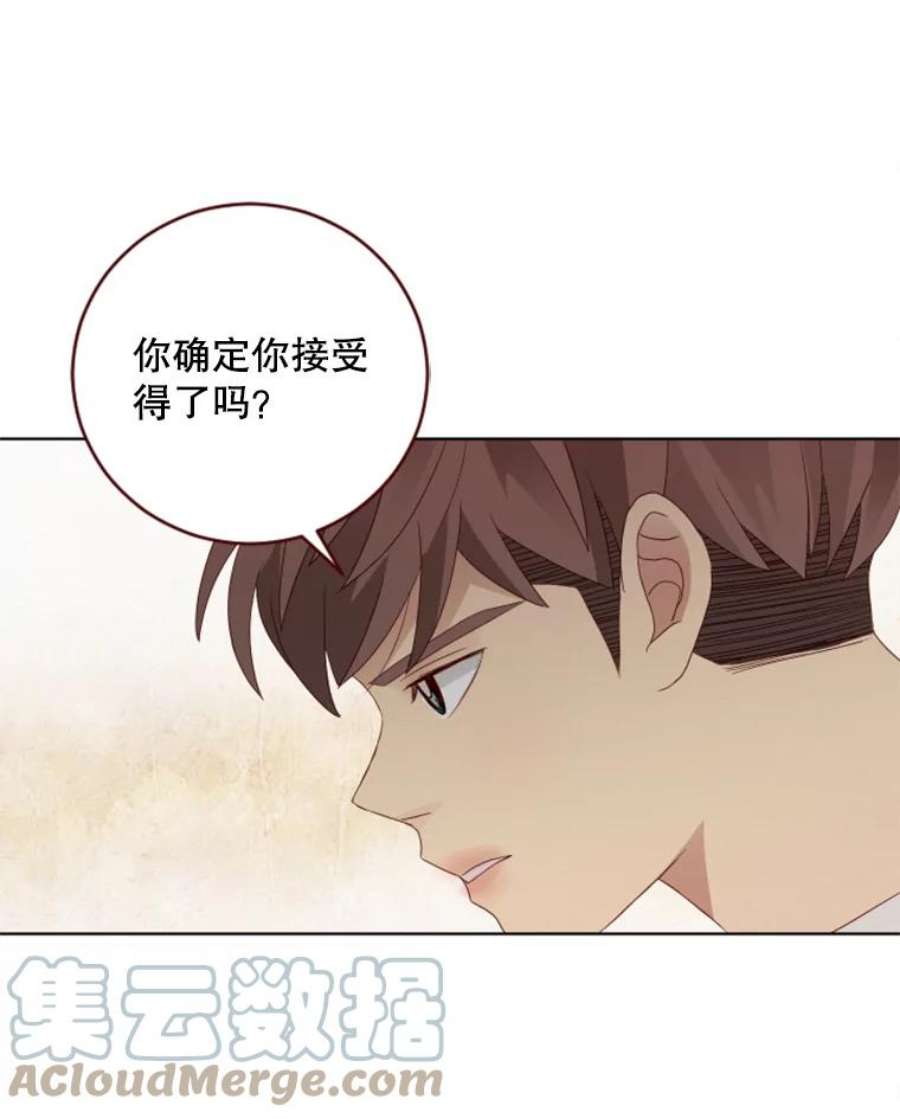 单恋的感觉是什么感觉漫画,70.她的秘密 82图