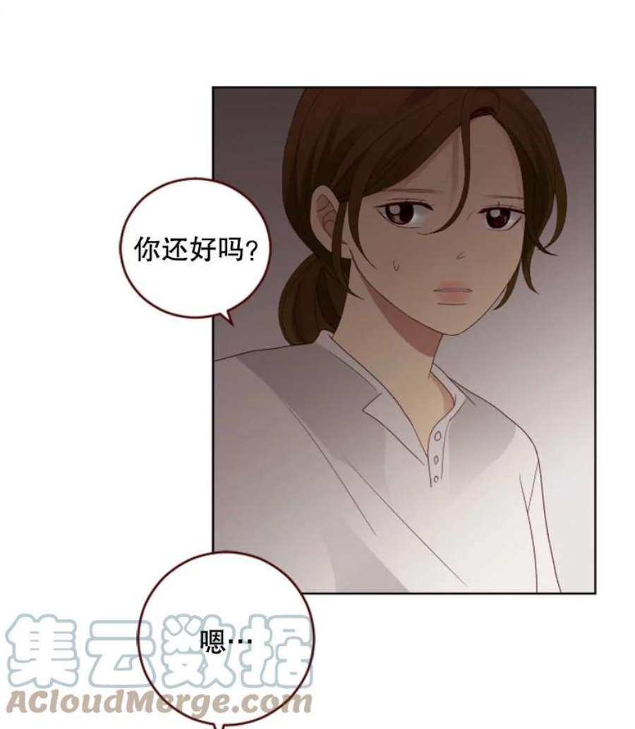 单恋的感觉是什么感觉漫画,70.她的秘密 13图