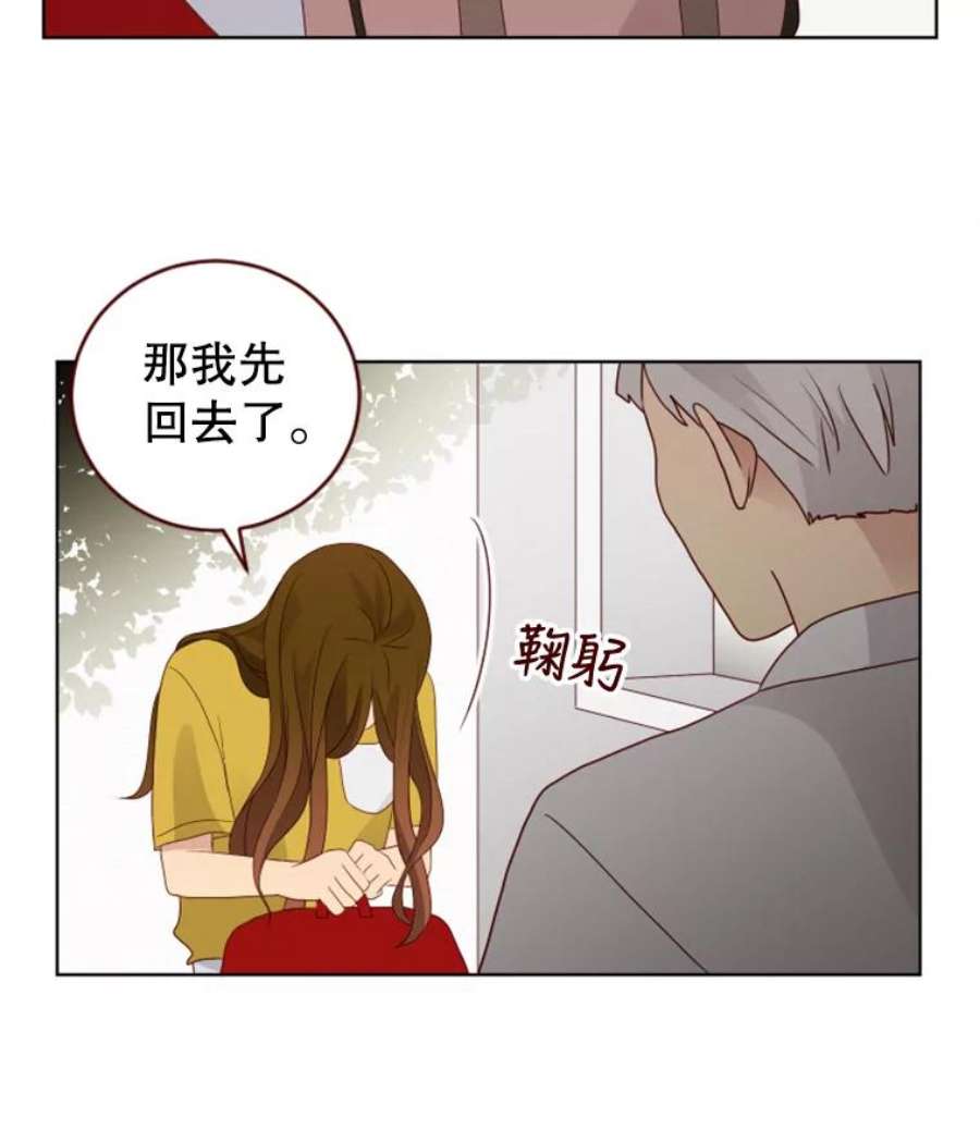 单恋的感觉是什么感觉漫画,70.她的秘密 87图