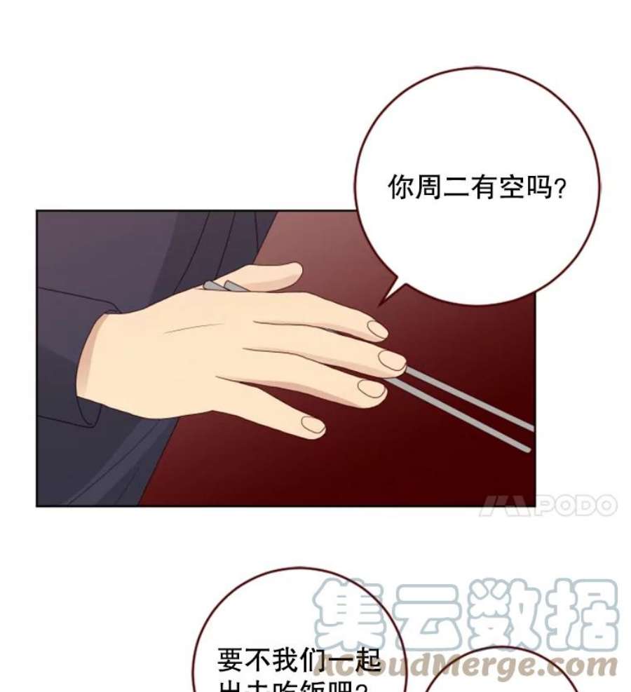 单恋的感觉是什么感觉漫画,70.她的秘密 43图