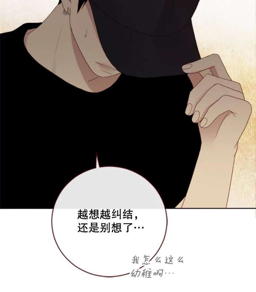 单恋的感觉是什么感觉漫画,71.永远的三人组 77图