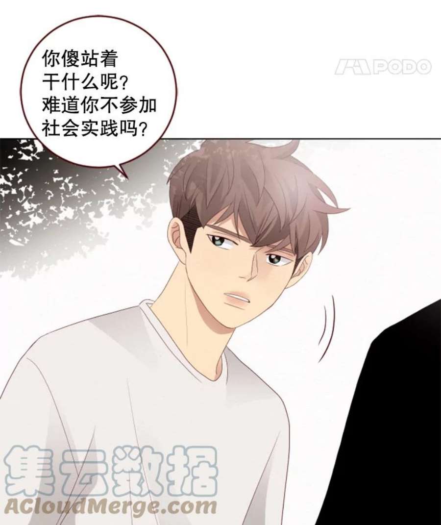 单恋的感觉是什么感觉漫画,71.永远的三人组 16图