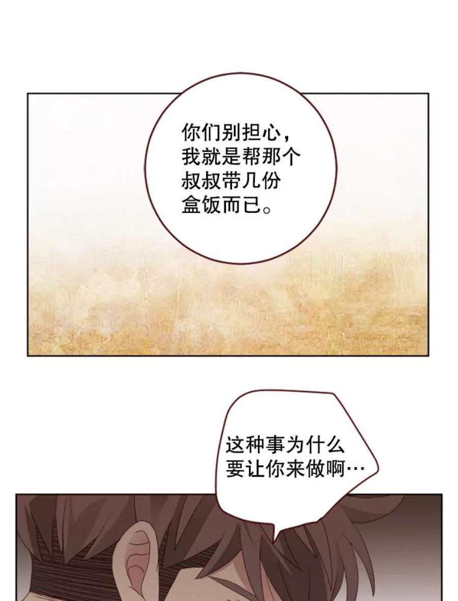 单恋的感觉是什么感觉漫画,71.永远的三人组 39图