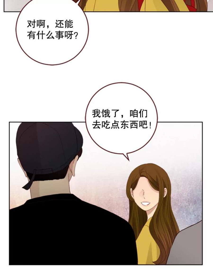 单恋的感觉是什么感觉漫画,71.永远的三人组 41图