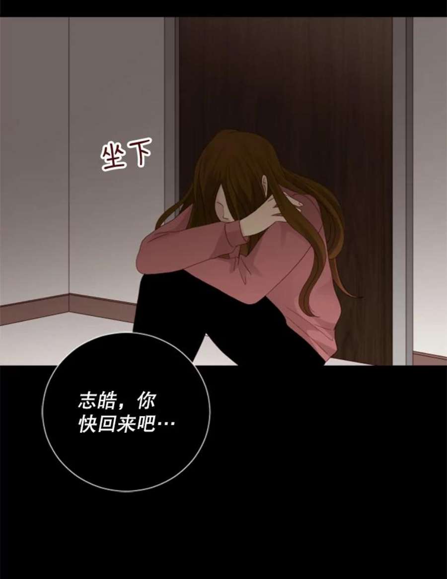 单恋的感觉是什么感觉漫画,75.吐露 6图