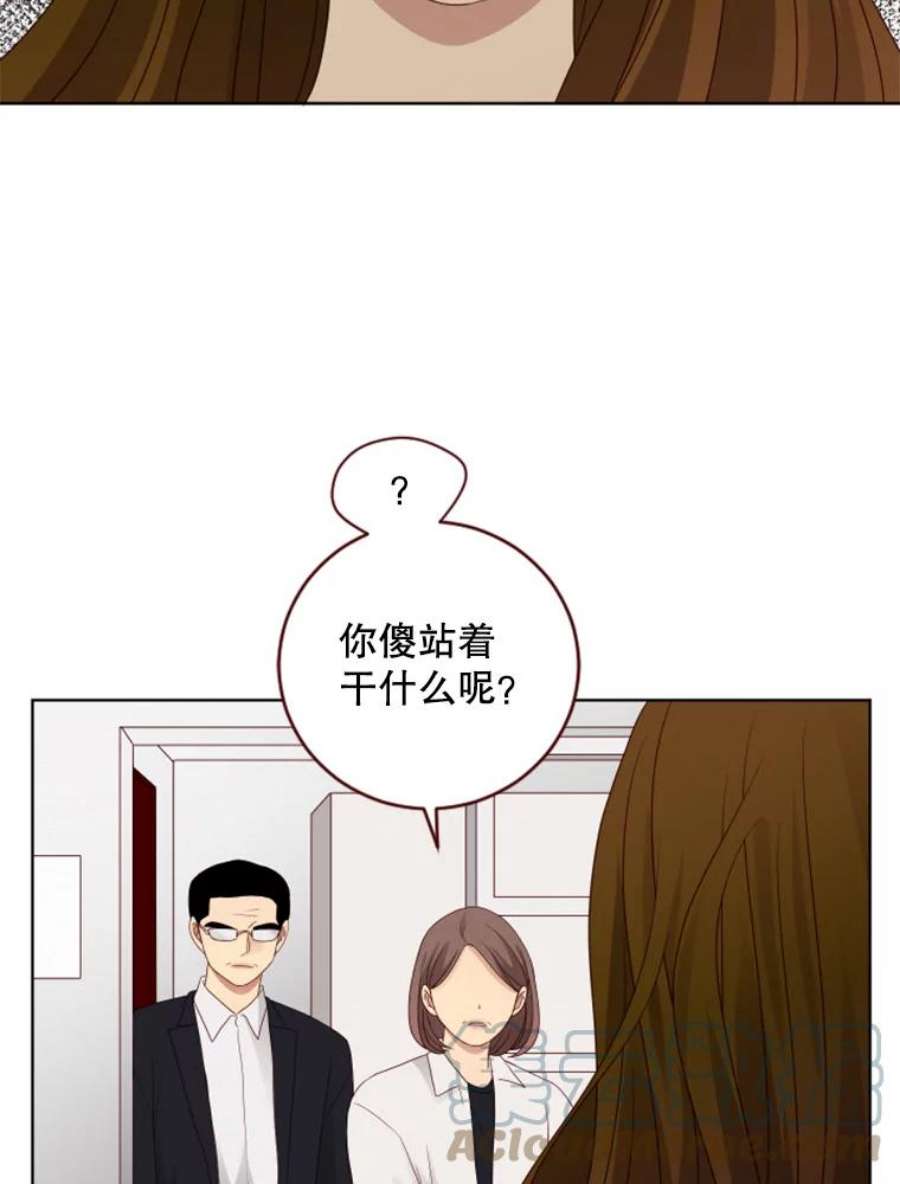 单恋的感觉是什么感觉漫画,75.吐露 58图