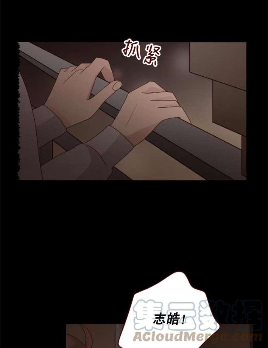 单恋的感觉是什么感觉漫画,75.吐露 16图