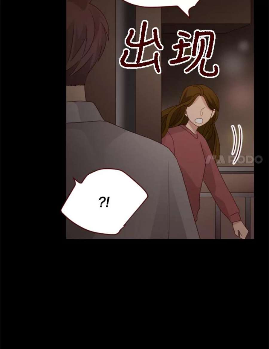 单恋的感觉是什么感觉漫画,75.吐露 17图