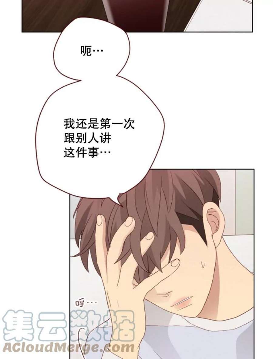 单恋的感觉是什么感觉漫画,75.吐露 49图