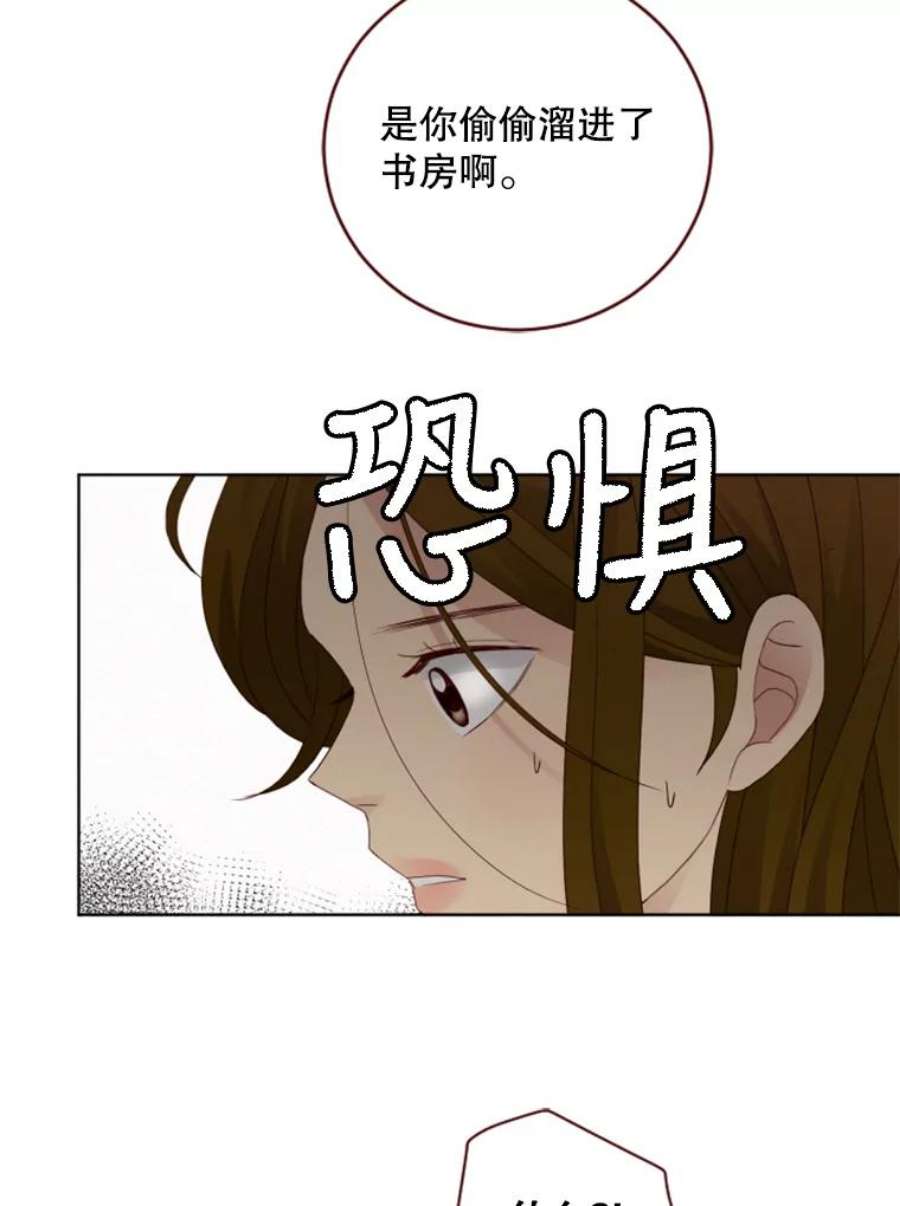 单恋的感觉是什么感觉漫画,75.吐露 69图