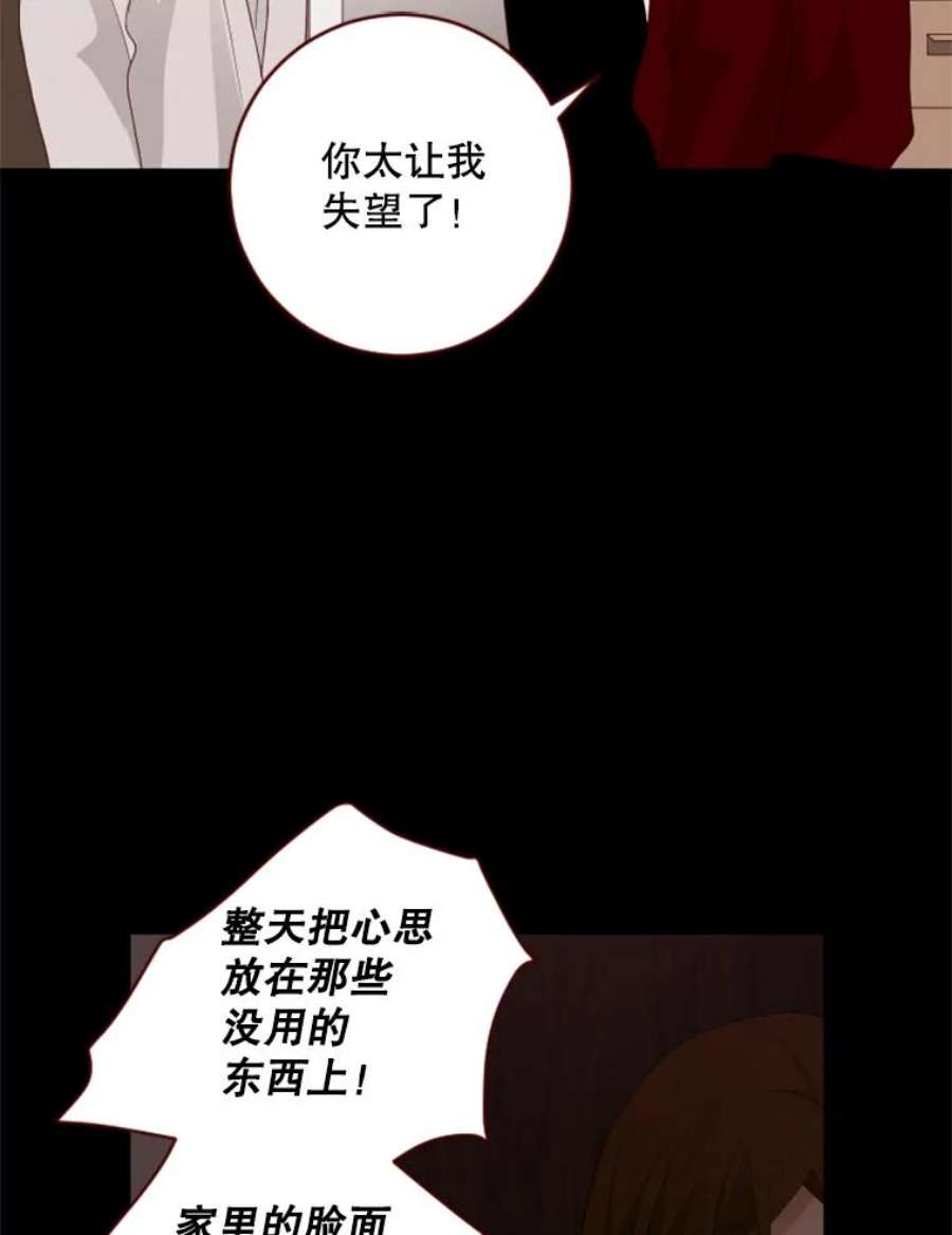 单恋的感觉是什么感觉漫画,75.吐露 11图