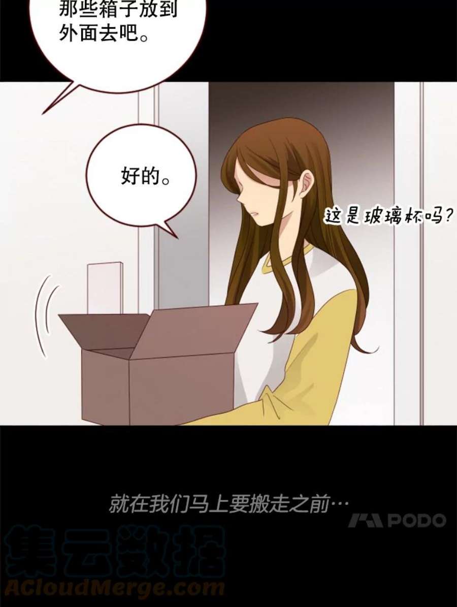 单恋的感觉是什么感觉漫画,75.吐露 28图