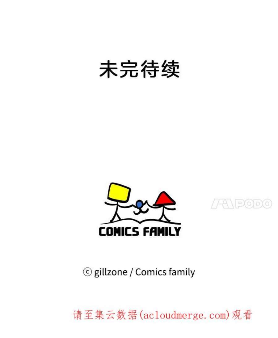 单恋的感觉是什么感觉漫画,75.吐露 83图