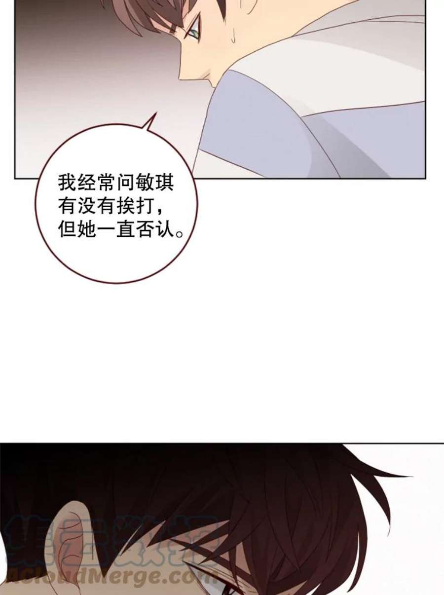 单恋的感觉是什么感觉漫画,75.吐露 79图