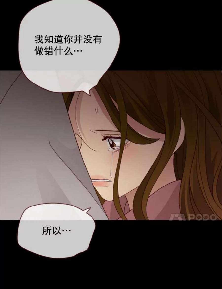 单恋的感觉是什么感觉漫画,75.吐露 20图