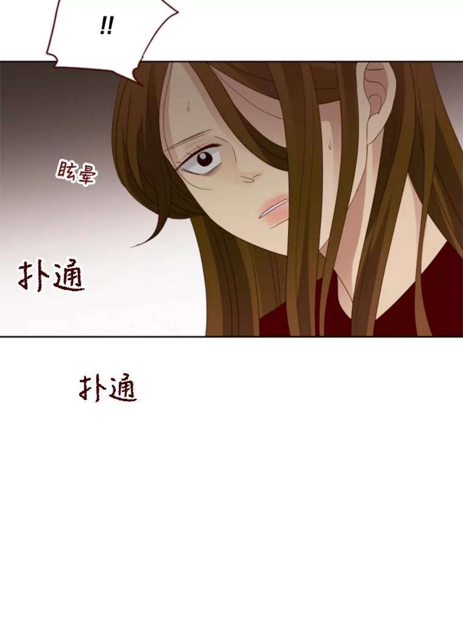 单恋的感觉是什么感觉漫画,75.吐露 72图