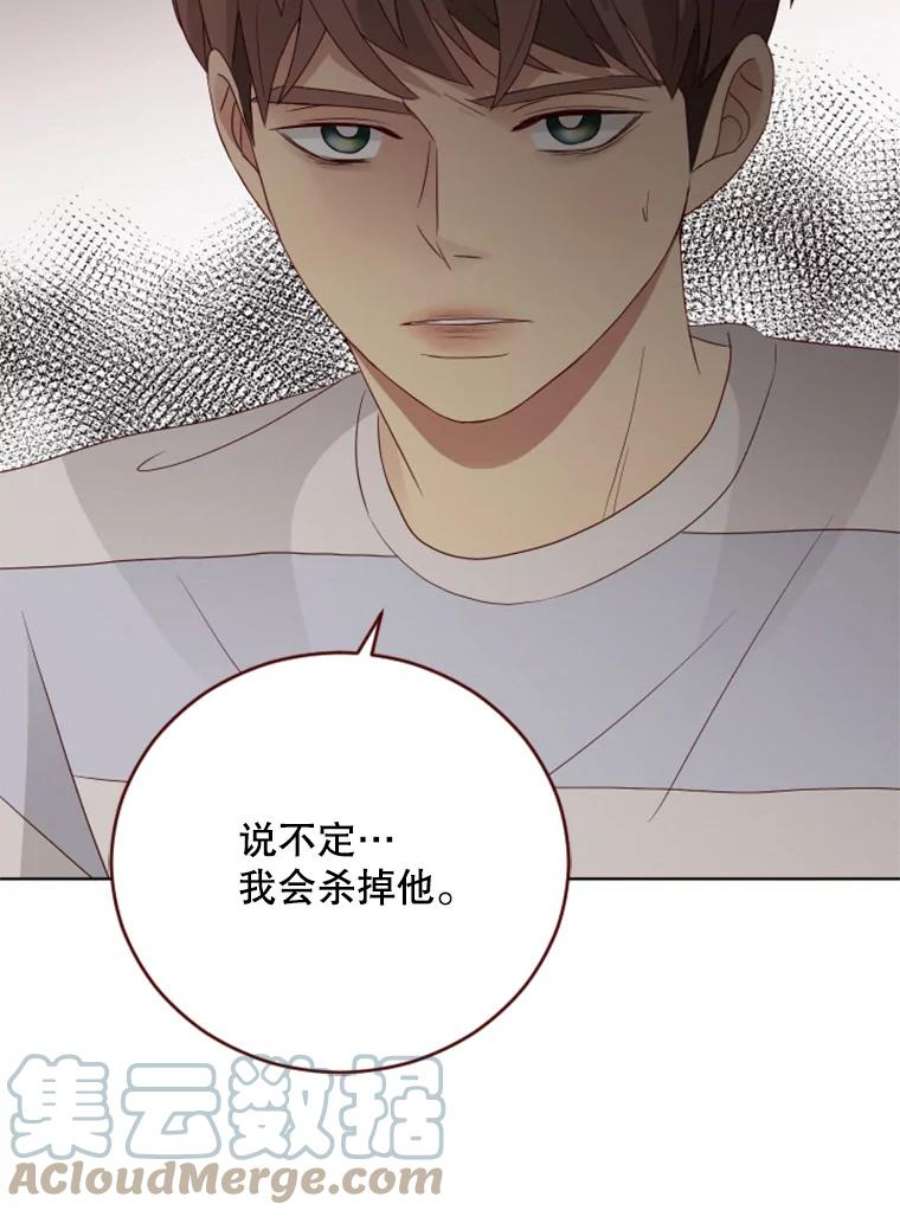 单恋的感觉是什么感觉漫画,75.吐露 82图