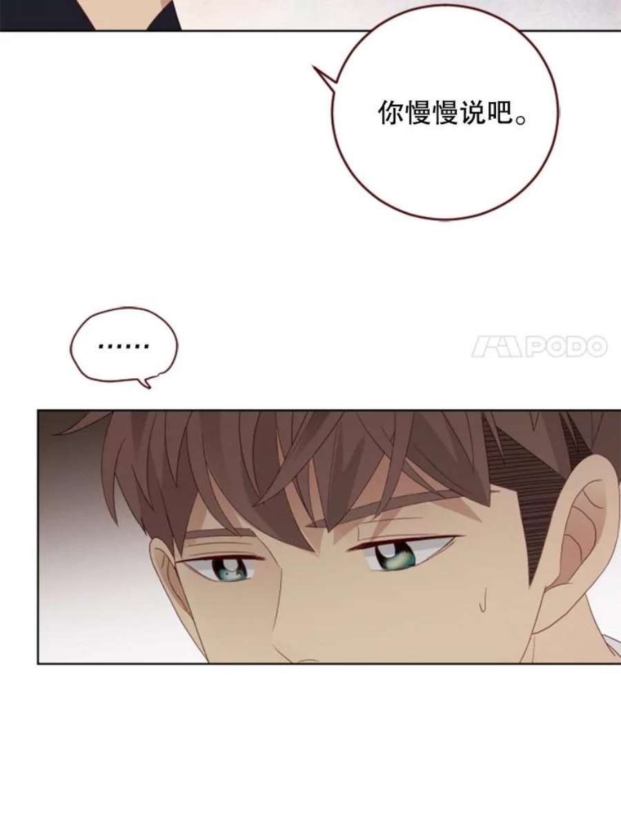 单恋的感觉是什么感觉漫画,75.吐露 51图