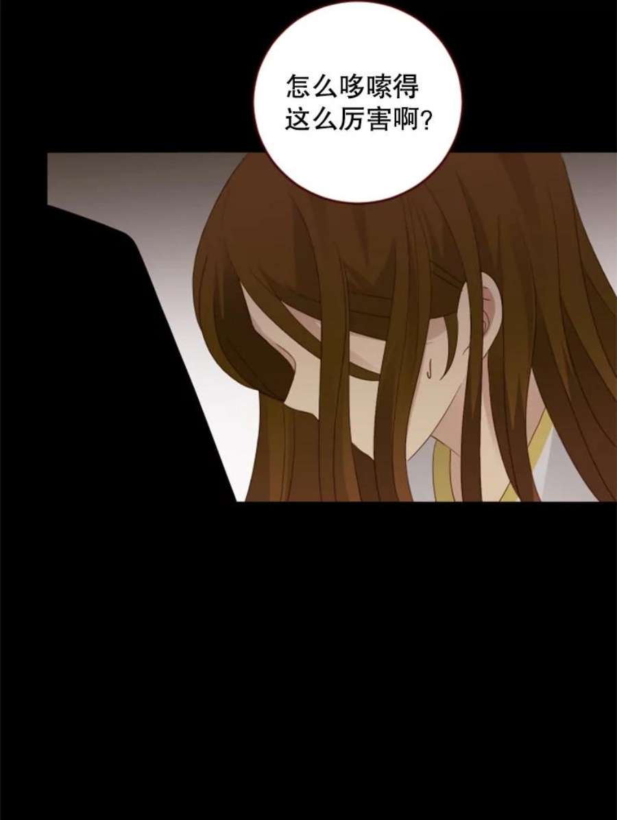 单恋的感觉是什么感觉漫画,75.吐露 39图